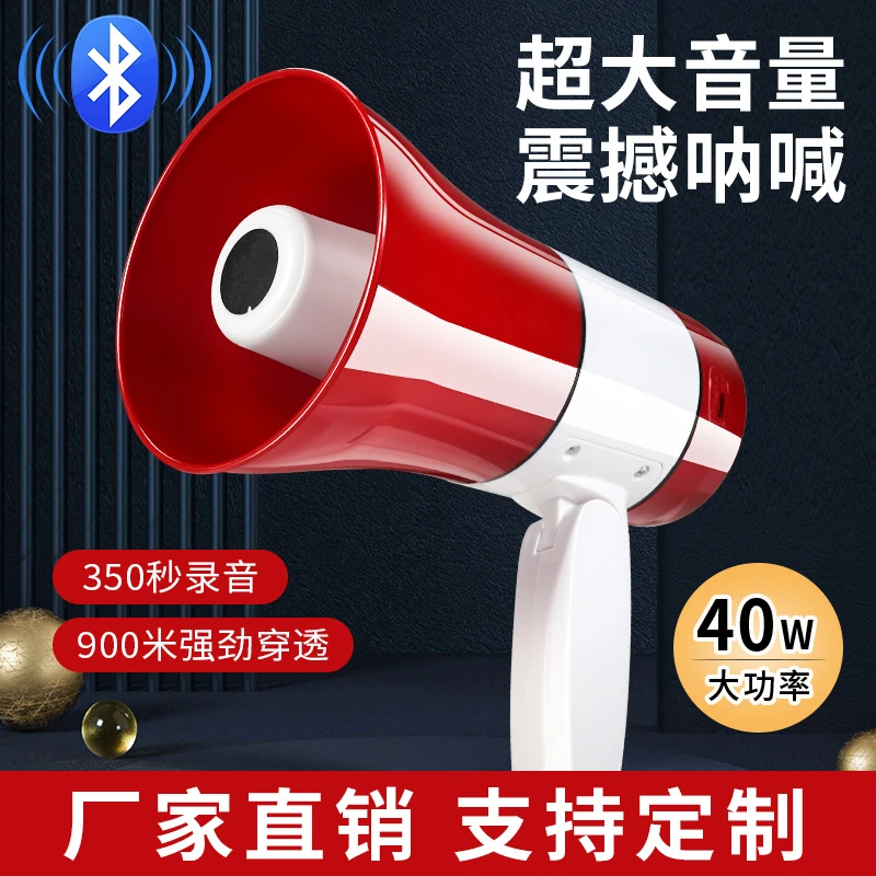 手持喊话器读U盘蓝牙扩音喇叭可录音地摊赶会集市叫卖锂电池充电