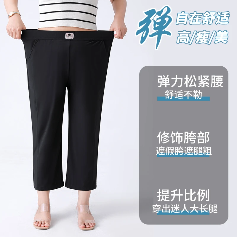 八分速干裤休闲裤弹力面膜裤高腰夏季薄款夏季透气轻薄中年遮腿