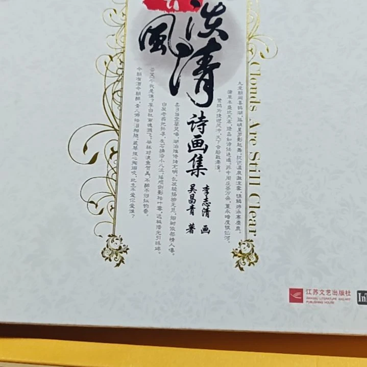 云淡风轻带壳子发货