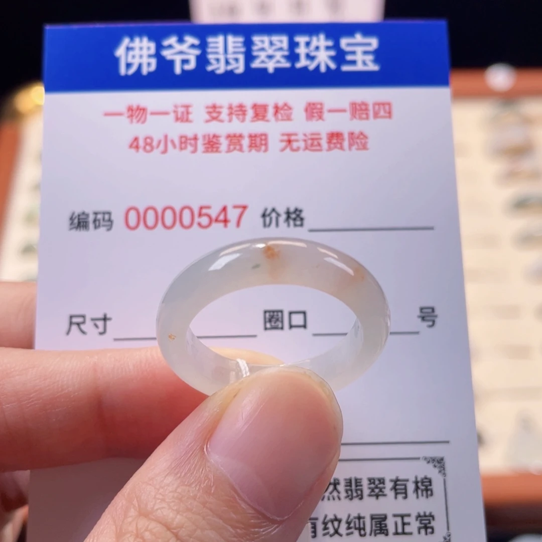 未镶嵌戒指翡翠22