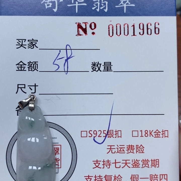 颈饰未镶嵌翡翠天然Ａ货翡翠吊坠