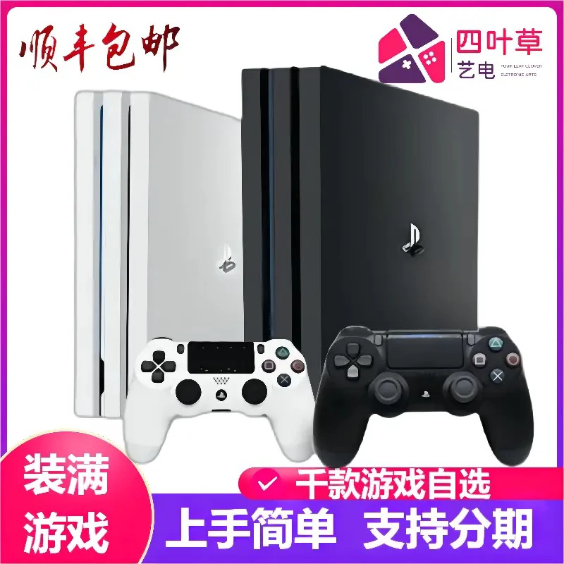 PlayStation ps4pro装满游戏畅玩PlayStation4pro游戏机