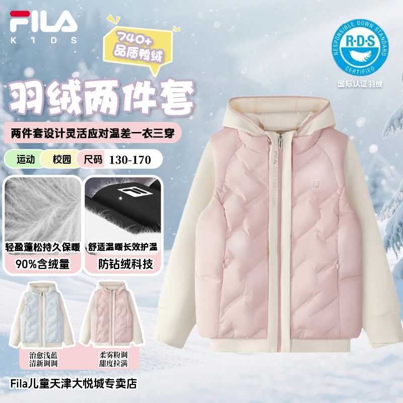 【轻盈保暖】斐乐儿童早秋舒适女大童连帽休闲羽绒马甲两件套外套