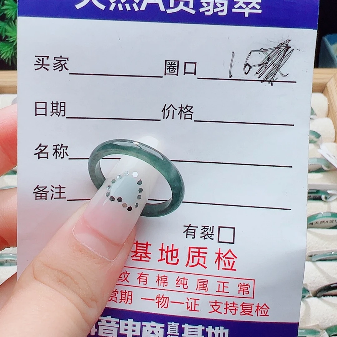 翡翠未镶嵌戒指天然