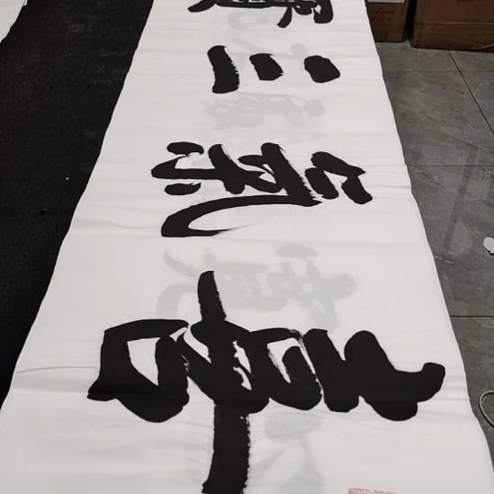翰墨白武坤老师作品一副