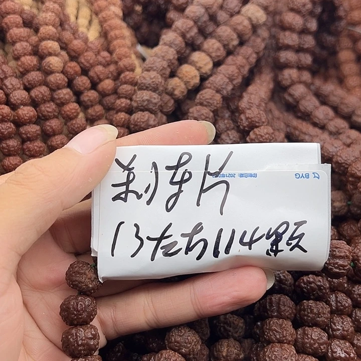 手串金刚菩提刹车片13左右114颗没有钢丝刷保手持