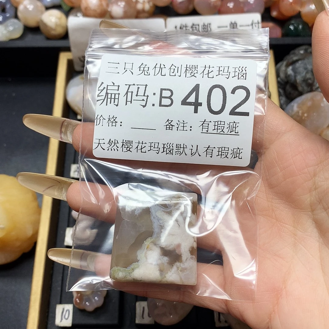 玛瑙/玉髓樱花合金阿*名