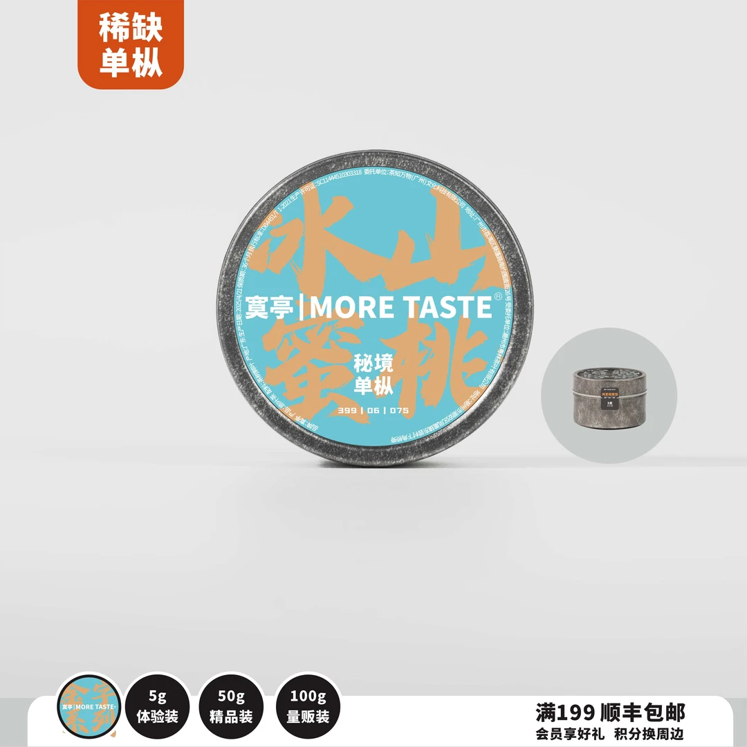 5g丨单枞丨冰山蜜桃丨雪春鸭屎香丨2022's丨075金字
