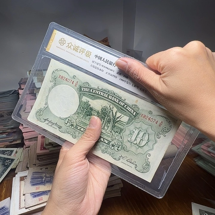 唯***一退市人民币一张如图