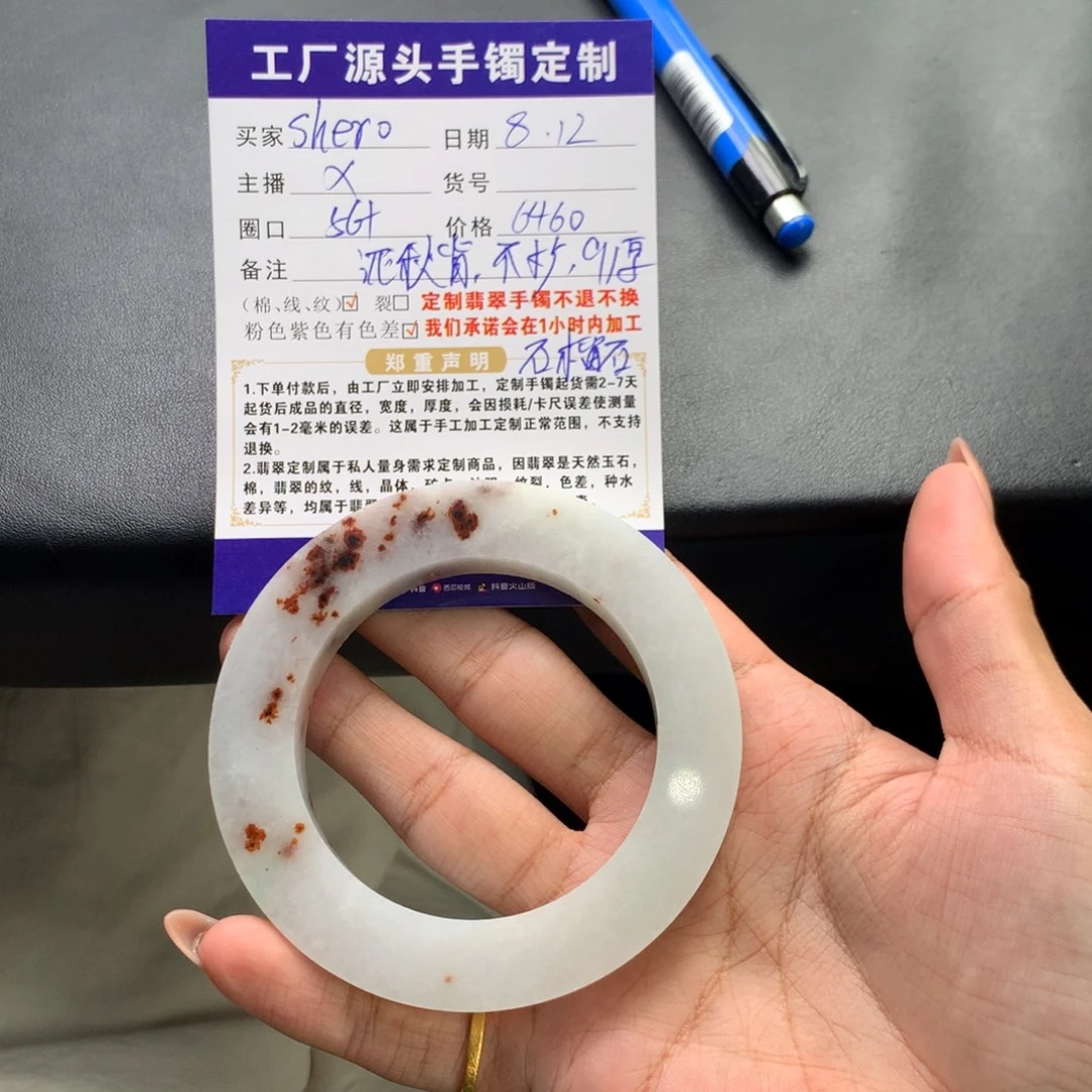 S***.定制翡翠手镯未镶嵌