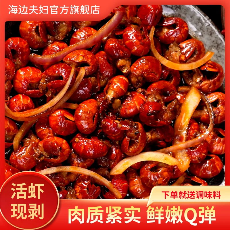 速冻大号龙虾尾1.5kg/盒无冰衣380粒左右*2盒送6包料（包装随机）