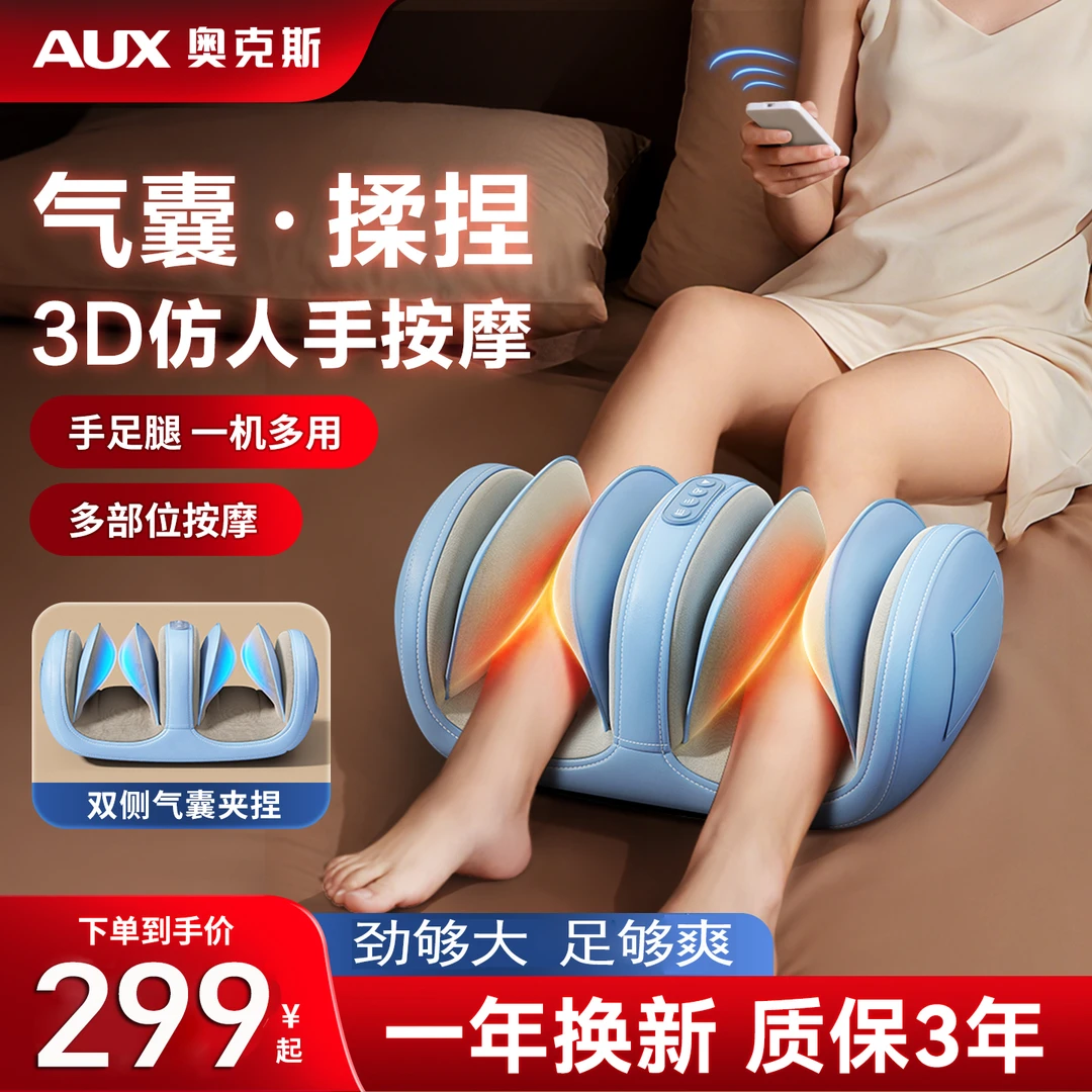 奥克斯小腿部按摩器全自动热敷揉捏按脚底足疗机肌肉经络疏通仪器