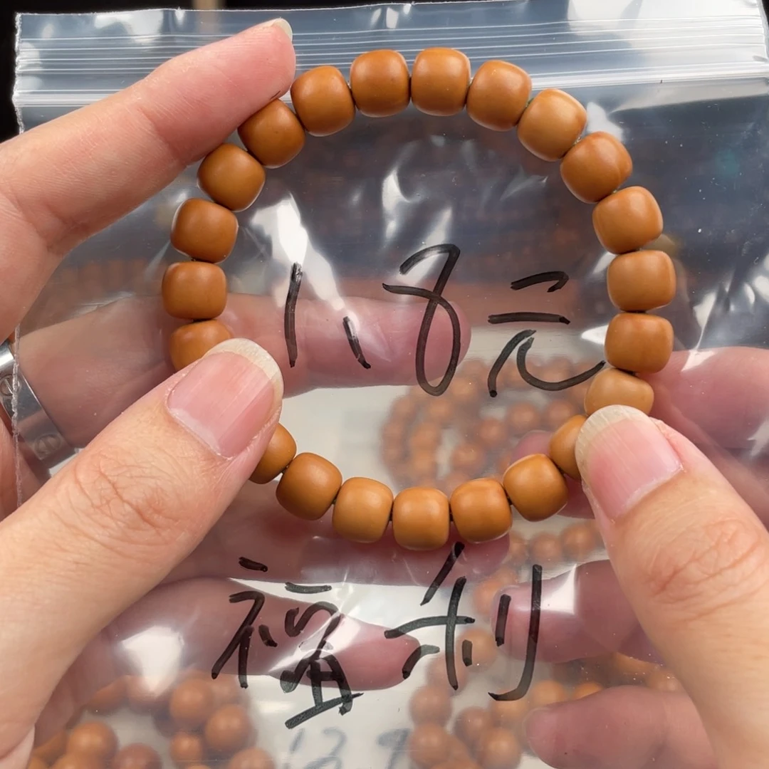 【闪购商品】猴头核桃手串老行1.8福利