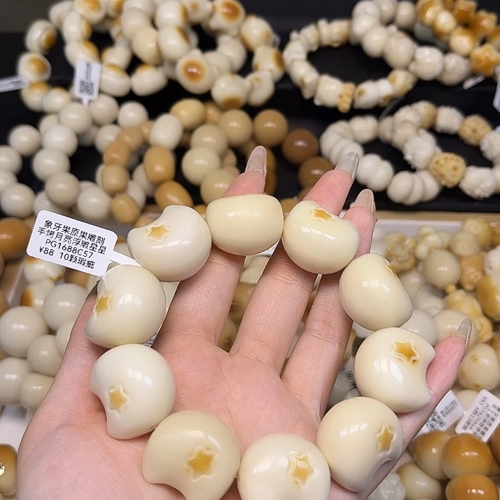菩提籽类92419月亮星星瑕疵