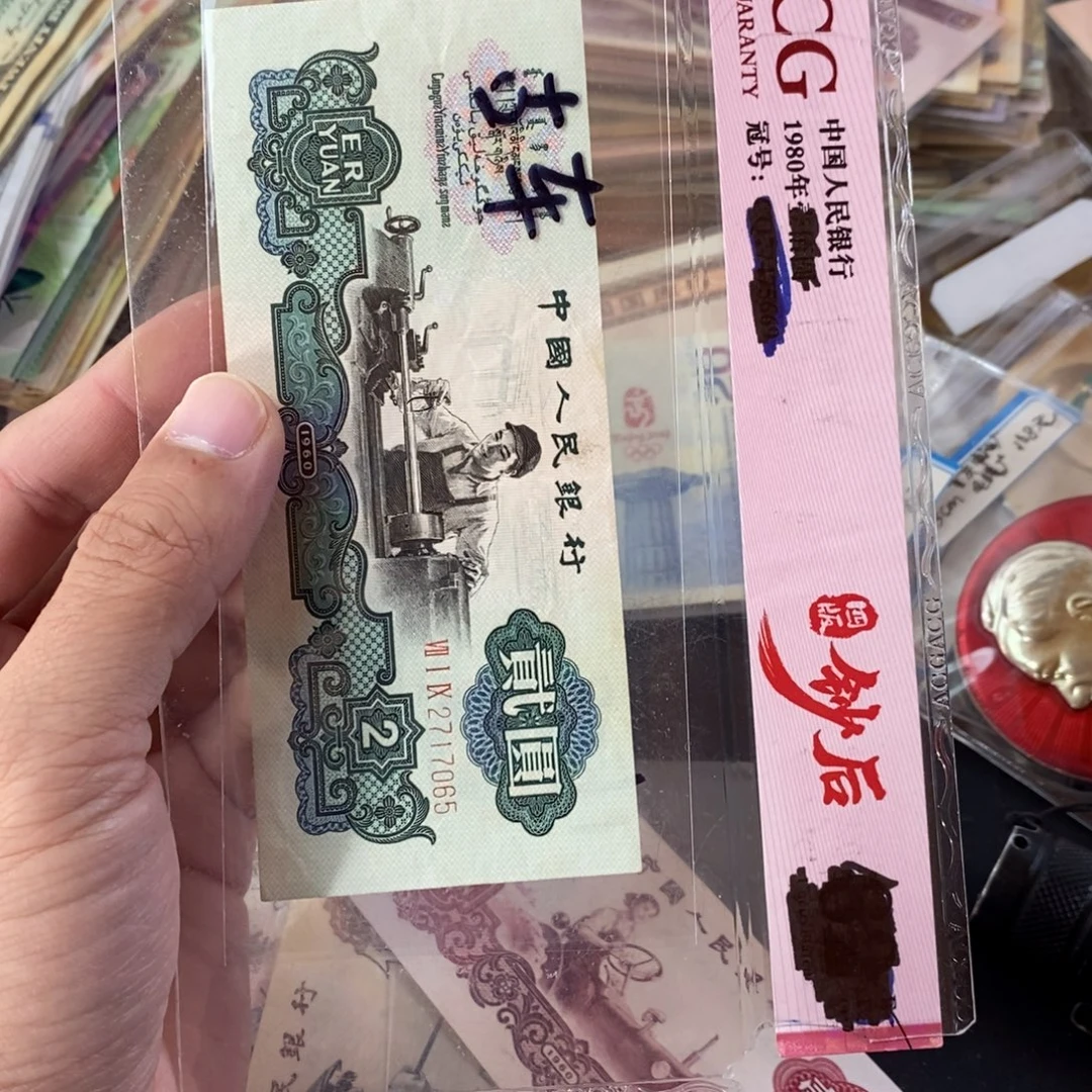 古币车工一张旧票有折的7065