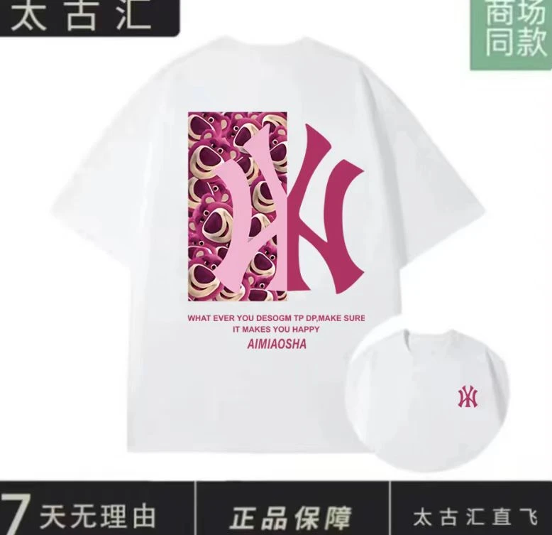 【商场同款】重磅圆领T恤男女同款潮流百搭短袖-草莓熊