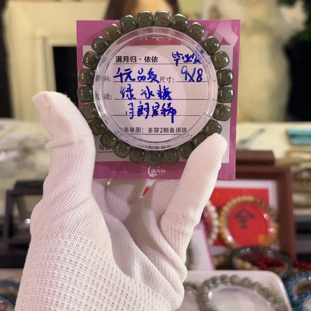 星月菩提吊坠星月