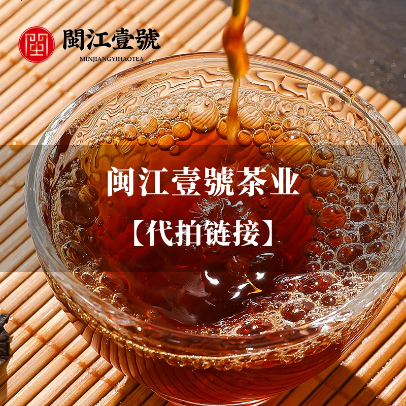 【直播专属】  武夷岩茶 代拍 以直播展示为准   122901