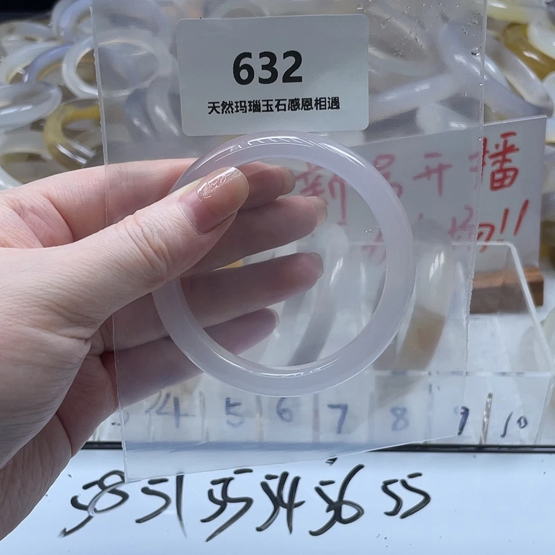 水***宫玛瑙/玉髓未镶嵌手镯