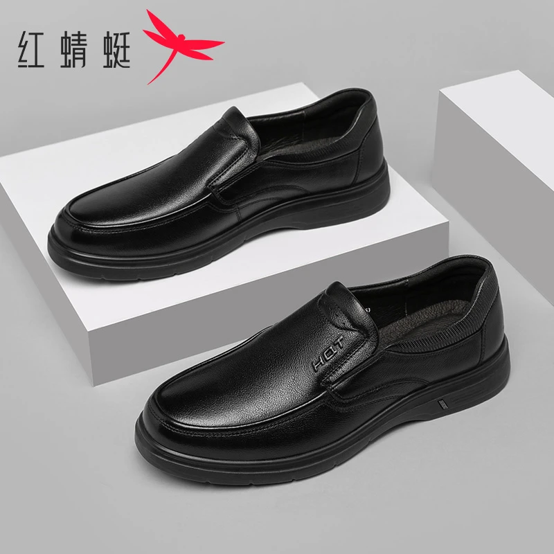 红蜻蜓男鞋平替好物中老年真皮商务休闲皮鞋爸爸鞋男舒适百搭单鞋