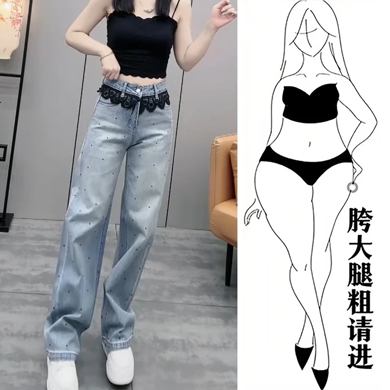 春季新款镶钻牛仔裤蕾丝边洋气宽松显瘦直筒阔腿裤百搭韩版拖地裤