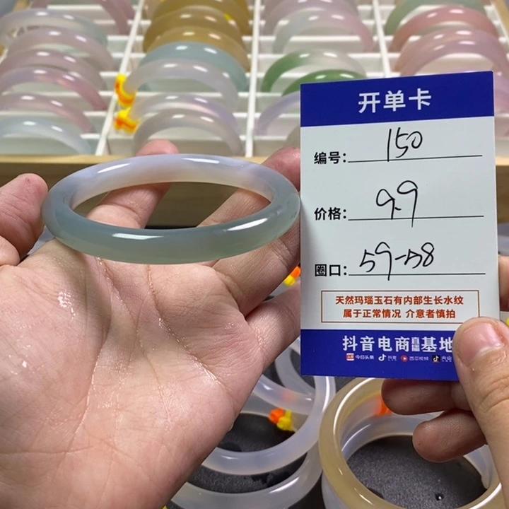 手镯玛瑙/玉髓未镶嵌