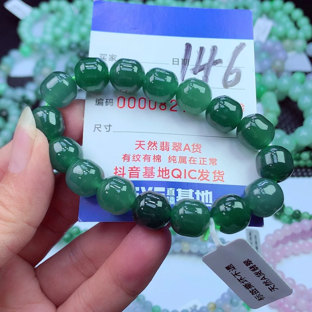 翡翠未镶嵌毛衣链