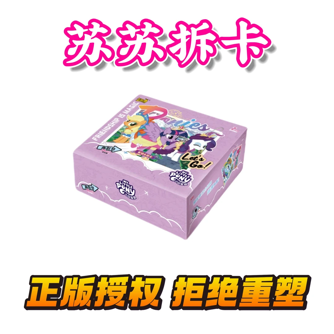 【点盒】小马宝莉趣影四弹-盲盒代拆~