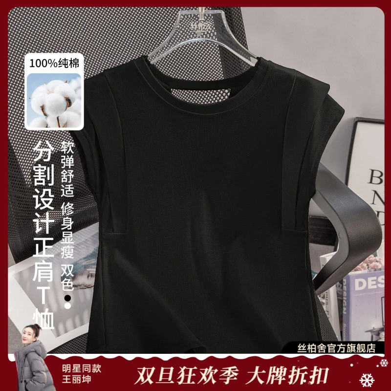 丝柏舍2025棉夏新款女装蝴蝶结设计套头短款镂空圆领T恤S52B1400T