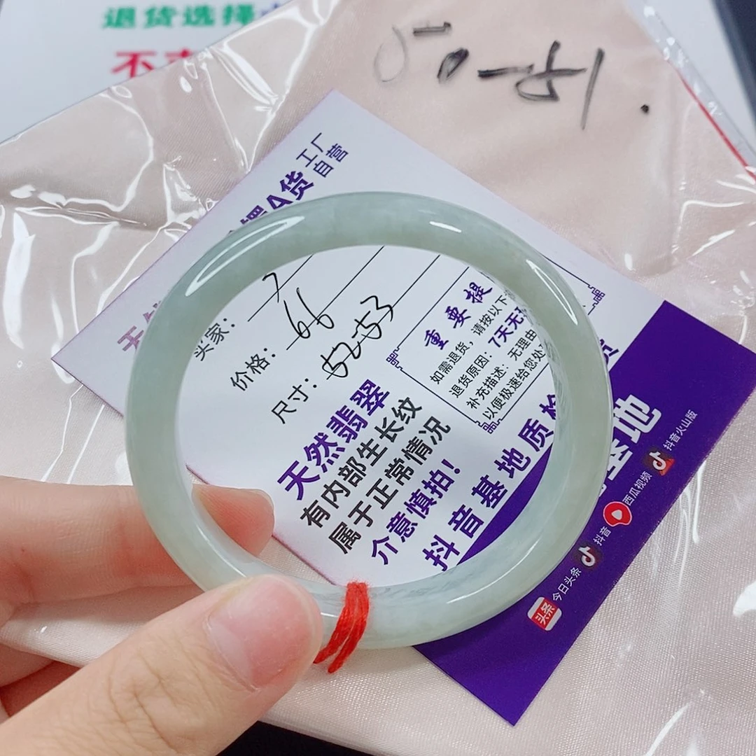 未镶嵌手镯翡翠手镯