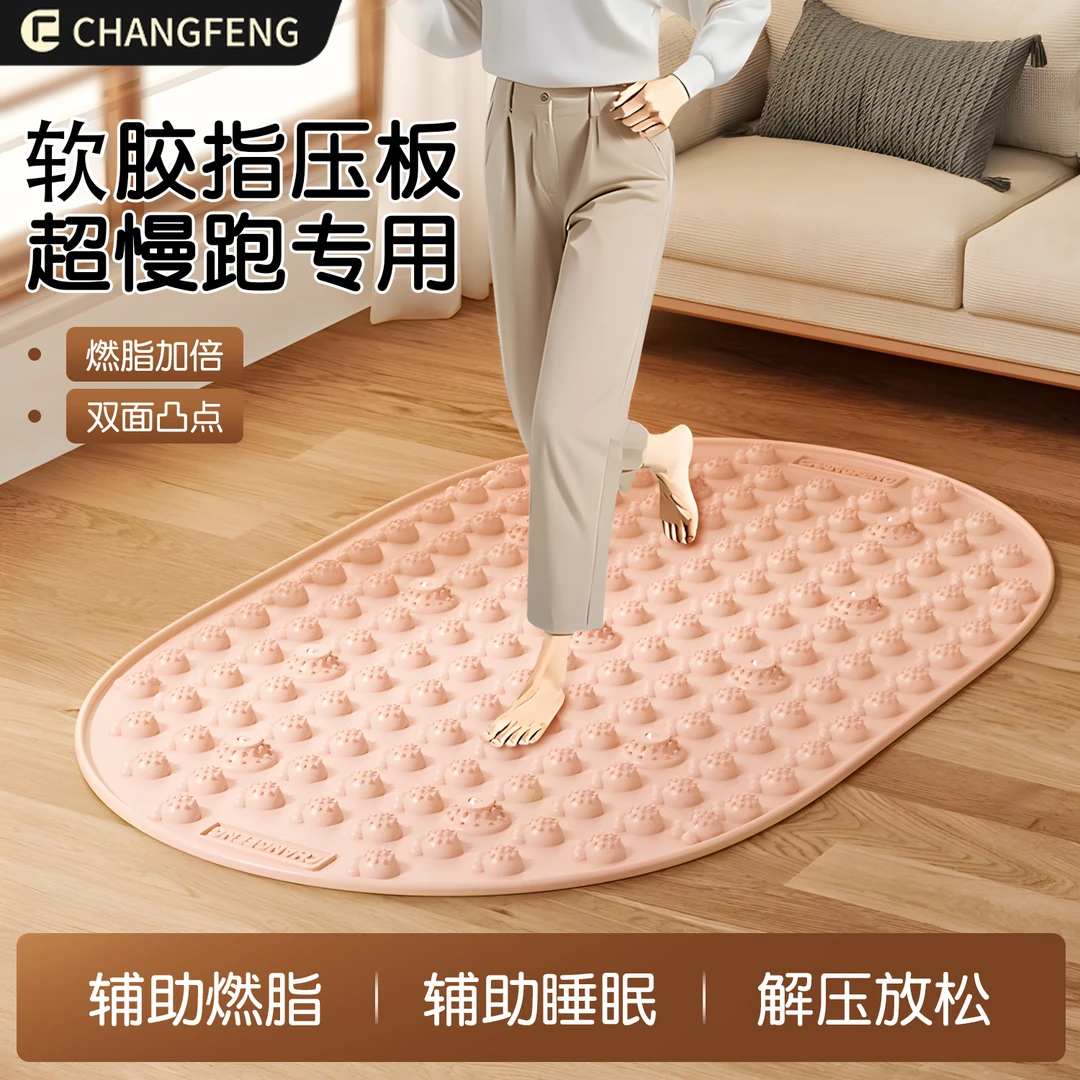 加大加宽75*45液态软胶超慢跑指压板足底按摩垫原地跑按摩趾压板