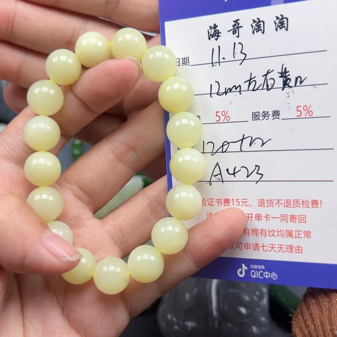 未镶嵌手链和田玉果*哥