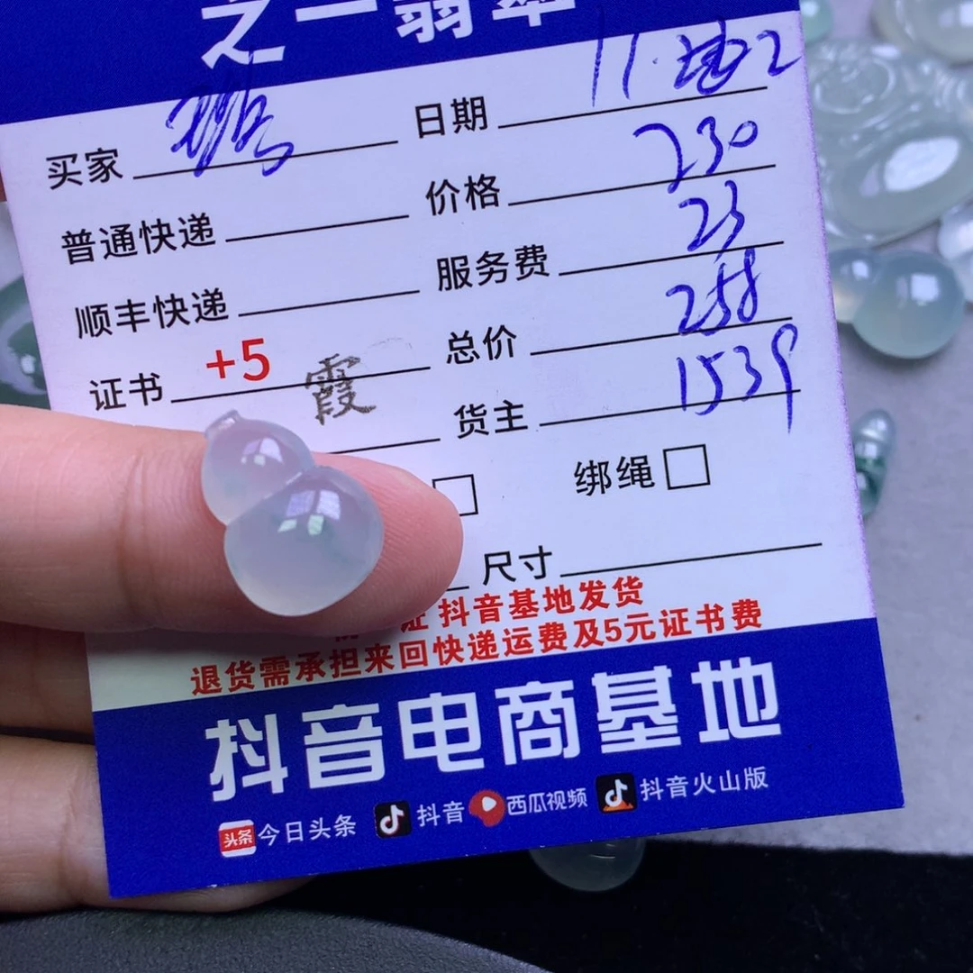 颈饰未镶嵌翡翠璐****宝