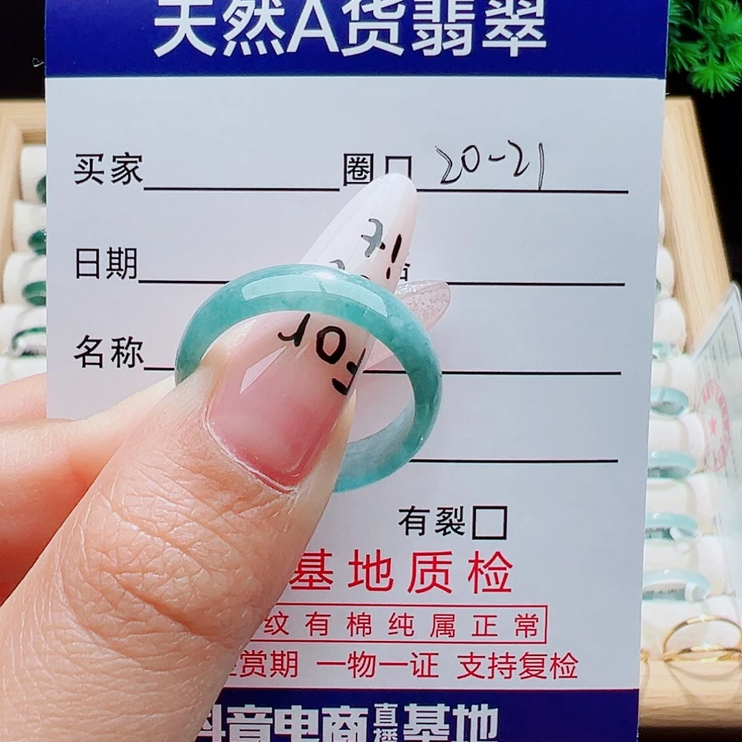 半***两翡翠未镶嵌戒指天然