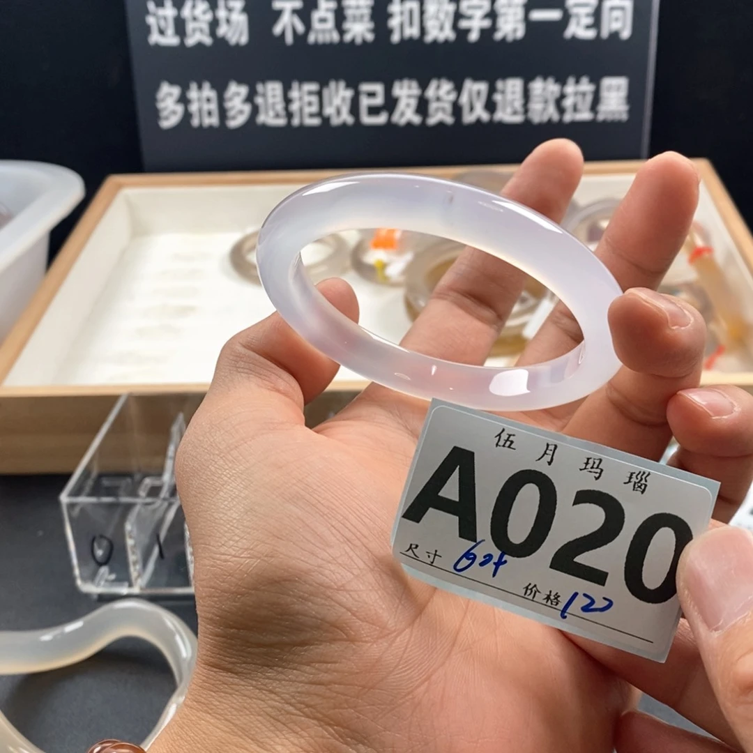 玛瑙/玉髓手镯未镶嵌诺****～