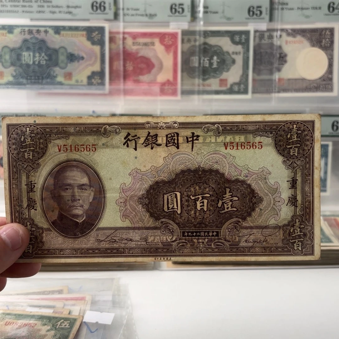 中国银行壹佰圆516565数三金马号……