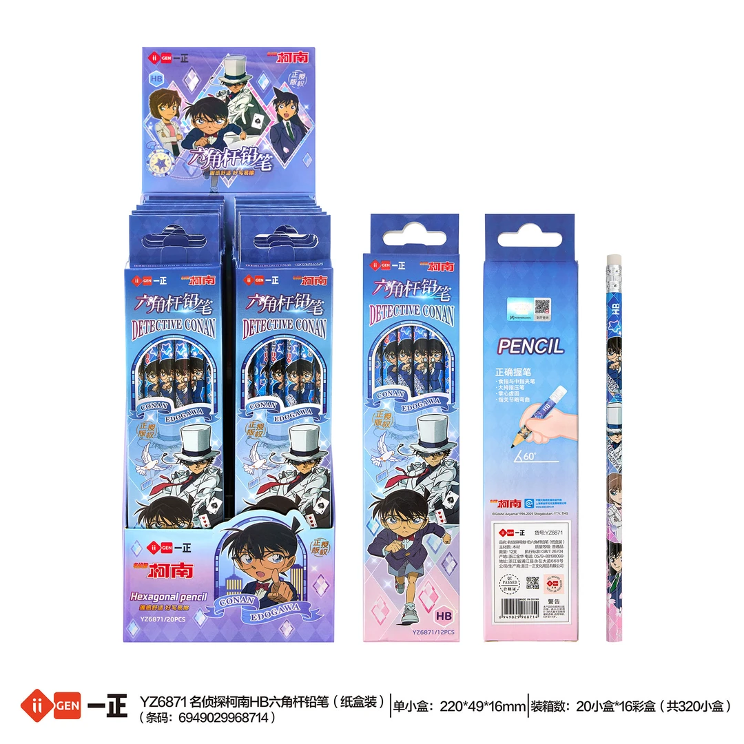 一正一正柯南铅笔