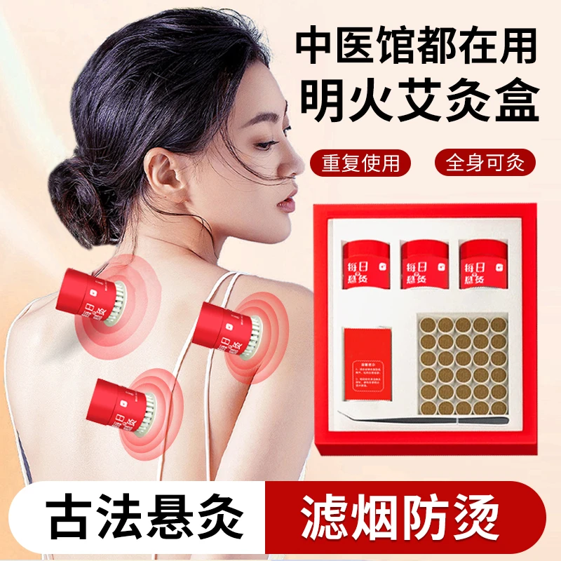艾灸盒随身灸家用每日小悬灸艾条熏蒸全身通用艾草艾柱艾灸罐灸桶