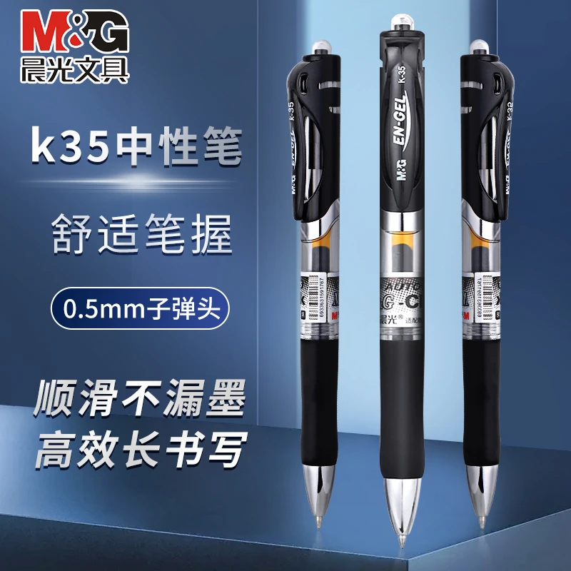 【经典K35】中性笔考试学生专用速干碳素碳素笔黑笔蓝笔红笔
