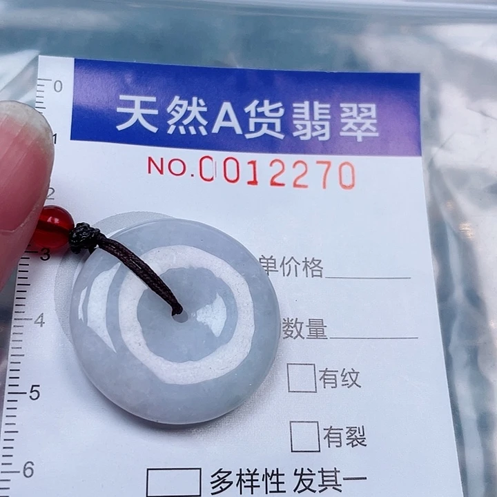 吊坠(赠链)未镶嵌翡翠