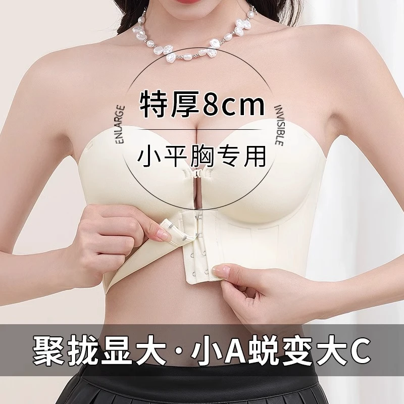 加厚8cm无肩带内衣女小胸聚拢防滑显大裹抹胸隐形无痕前扣文胸罩