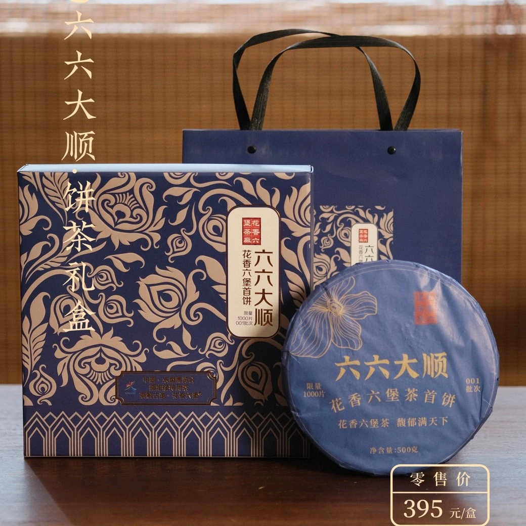 花香六堡·六六大顺礼盒，500克，2019年