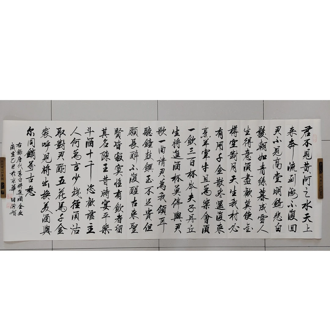 田学智作品将进酒小六尺69厘米乘以1.8米，米色宣纸