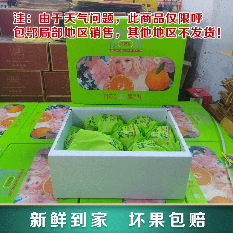 阿斯蒂娜春见耙耙柑礼盒净重7.5斤左右送礼佳品