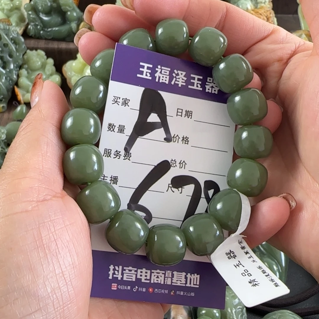 飞***下透闪石质玉未镶嵌手链