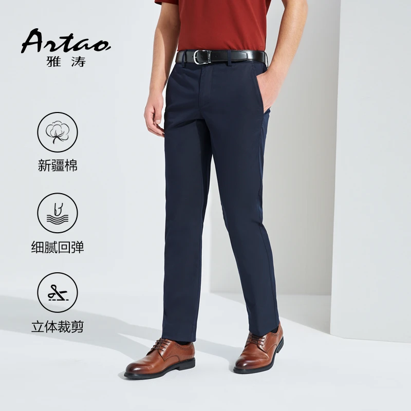【新疆棉】雅涛舒适百搭棉质微弹透气修身直筒易打理商务休闲裤裤子