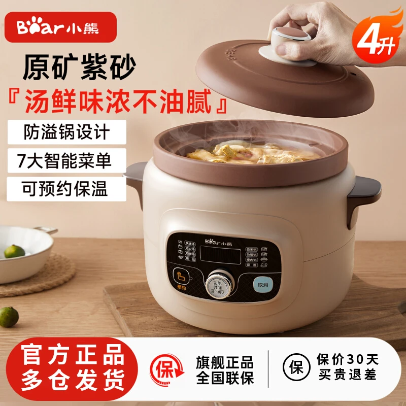 小熊紫砂锅电炖锅电炖盅煮粥锅煲汤锅炖汤锅熬粥锅官方正品多功能
