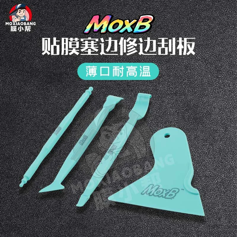 膜小帮汽车贴膜工具改色膜TPU隐形车衣收边门缝塞边薄口三角刮