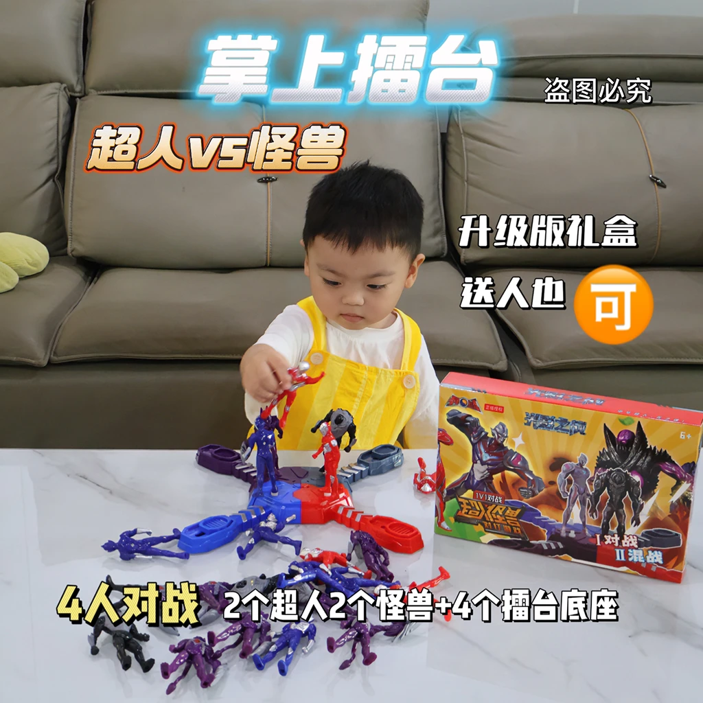 六一礼物中华超人玩具竞技奥特对战擂台哪吒手办玩偶亲子互动男孩