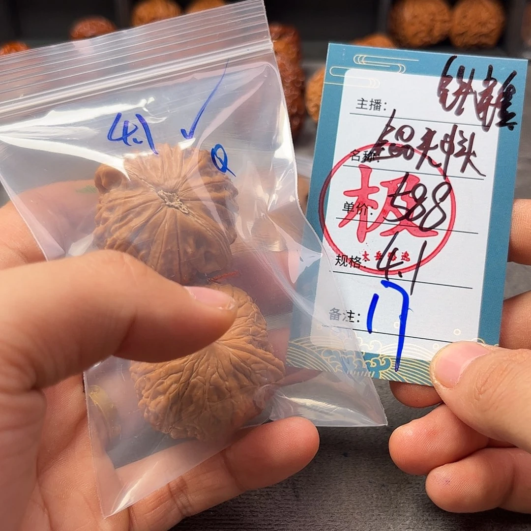 把件文玩核桃十七